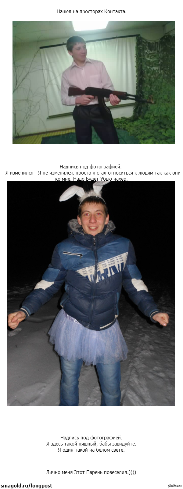 Паренек=))