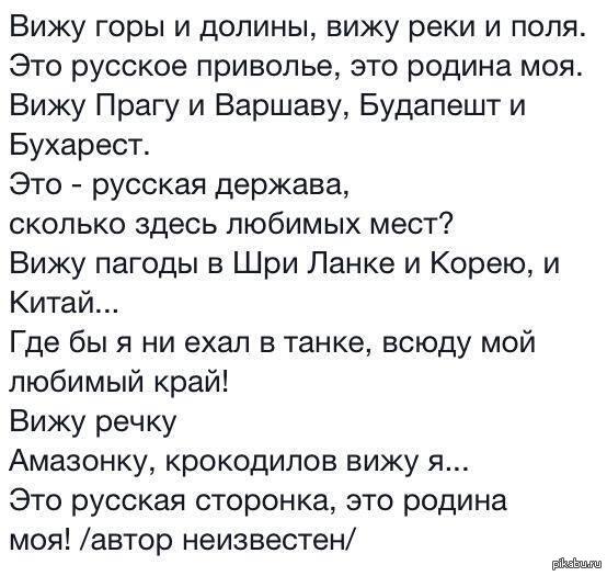 Видишь на горе. Вижу горы и Долины вижу. Вижу горы и Долины вижу реки и поля. Вижу горы и Долины вижу это Родина моя. Вижу горы и Долины вижу реки и поля текст.