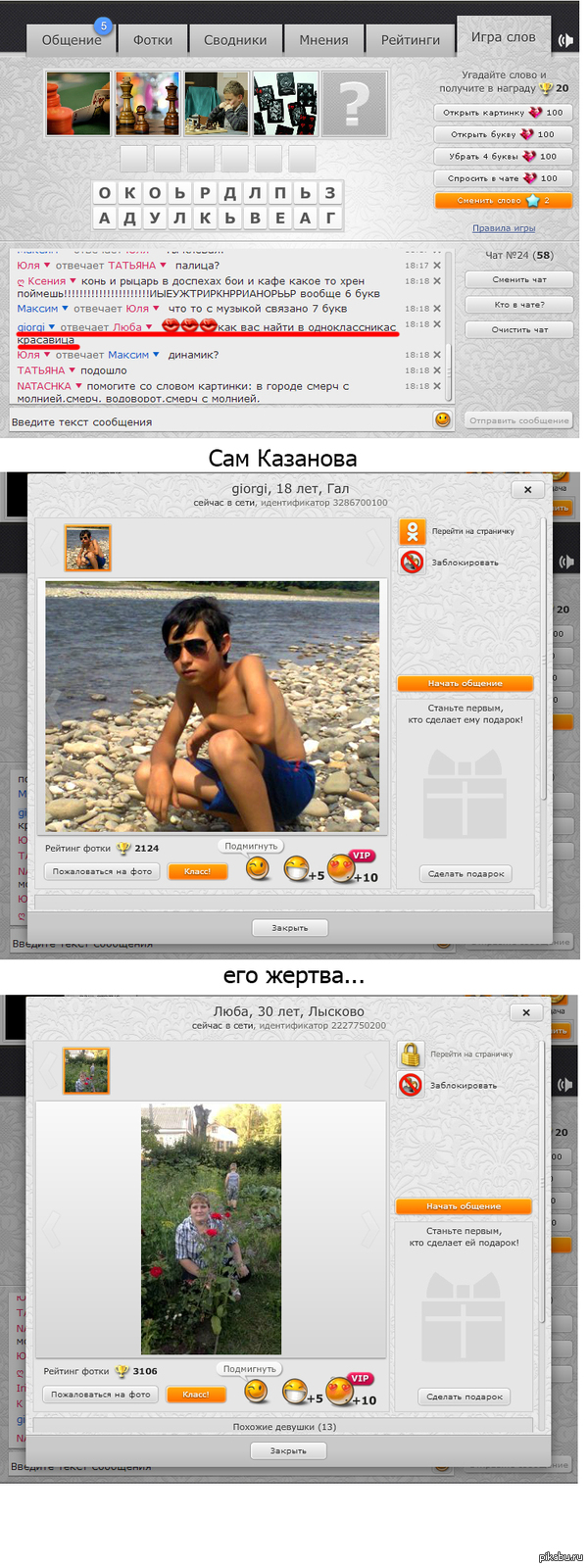 Усмирите пыл этого горячего парня!!!