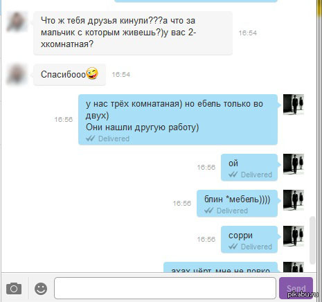 �� ��� �� ������ � ���������?