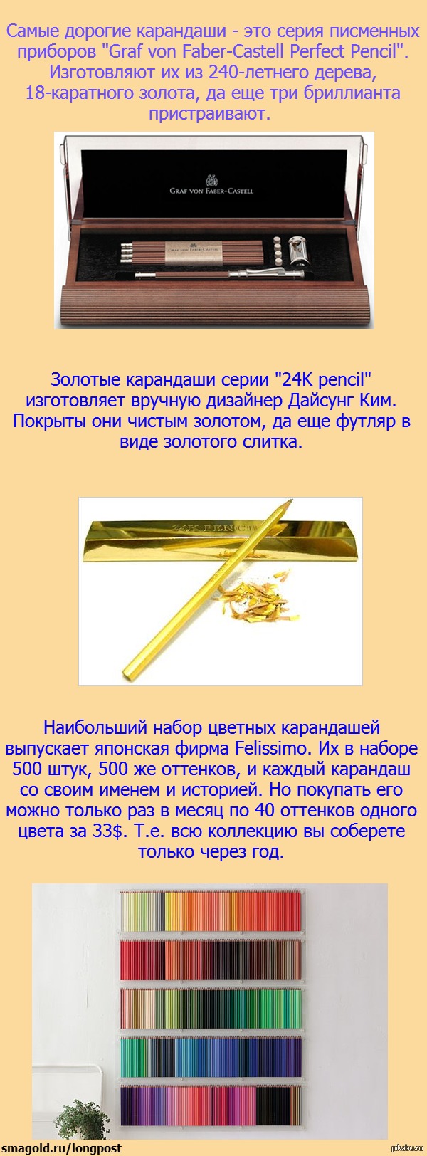 Самые дорогие карандаши. | Пикабу