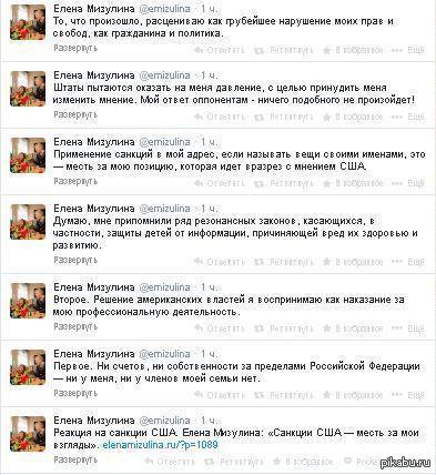 Мизулина демонстрирует свою выдержку :)