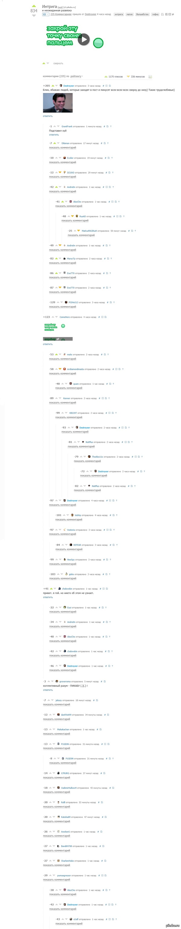 А ведь он думал что его волной смоет...