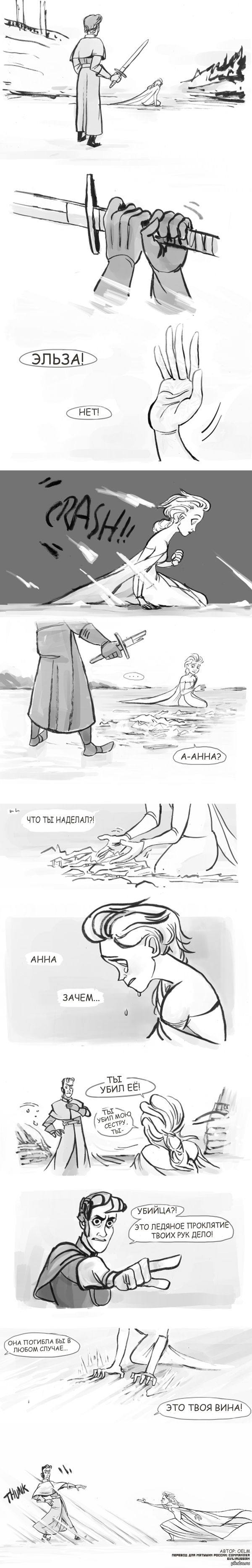 Драматичная концовка "Холодного Сердца"