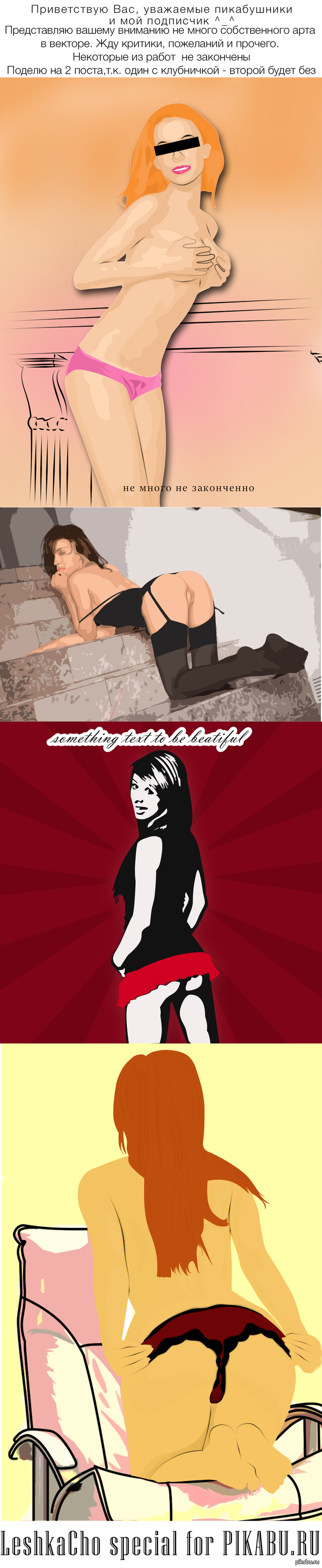 My vector art - Vector graphics, NSFW, My, Beautiful girl, Photoshop, Images, Girls, Longpost