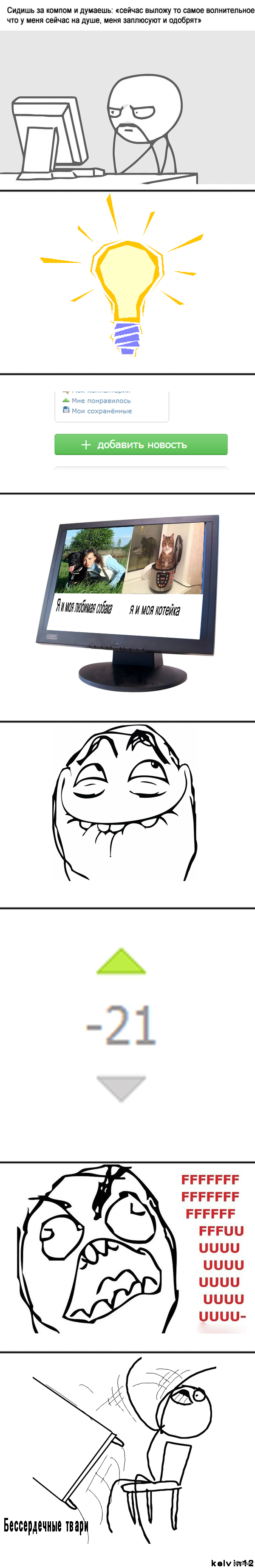 Когда Выкладываешь Что-то от Души