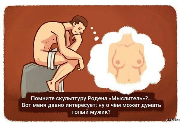 Хм... - NSFW, Голый мужик, Скульпторы