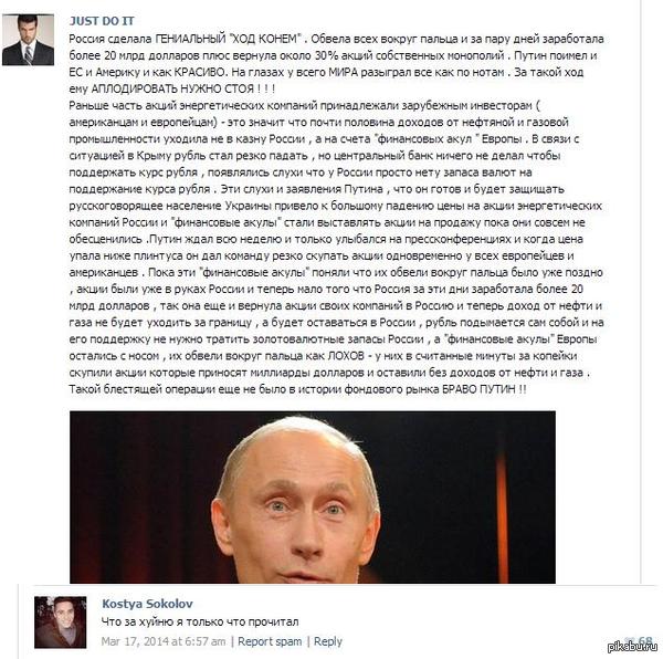 �������������, ��� �� ����������?!