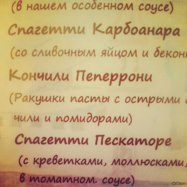 О,Мадонна???!!!! Перкеее???? - Адриано Челентано, Макароны, Итальянский