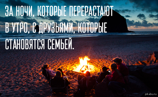 Хороший тост