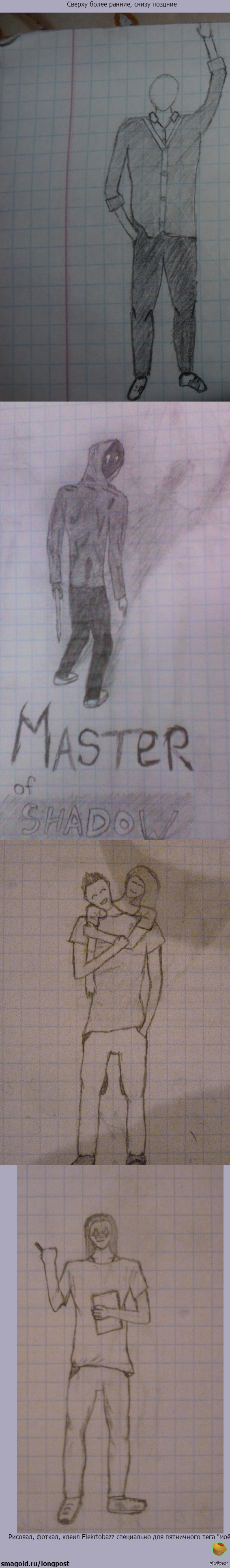 Для пятничного тега "моё"