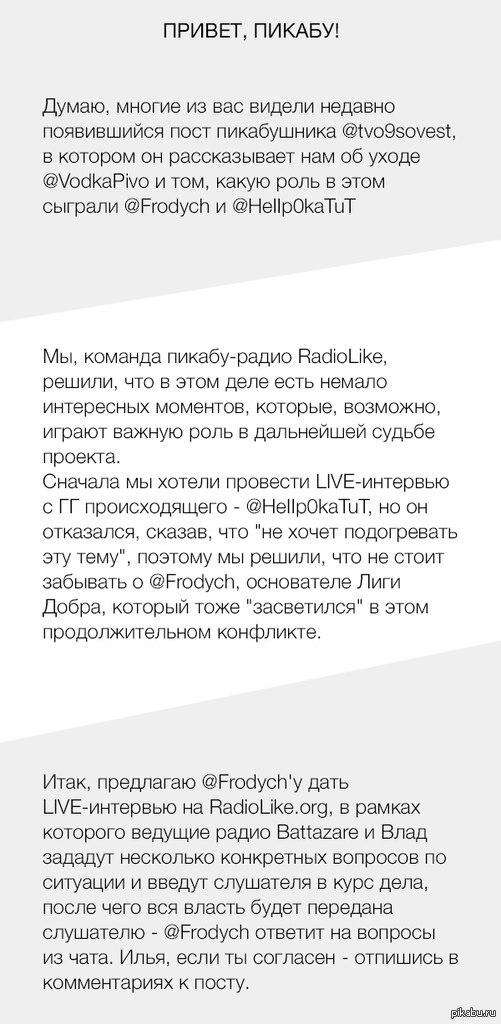 LIVE-  Frodych   : <a href="http://pikabu.ru/story/pesn_odnogo_pikabushnika_2093152">http://pikabu.ru/story/_2093152</a>     ,   , 