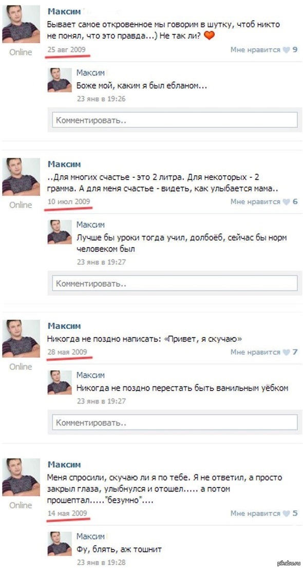 Максим Онлайн Анекдоты