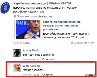 Парням из "Правого сектора" видять давно урки чешутся :)