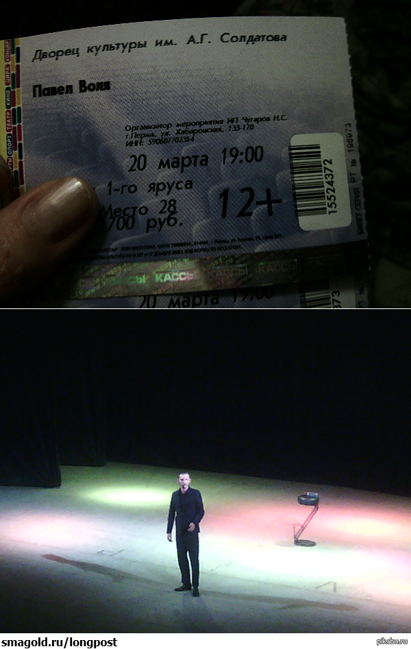 Были на Воле)