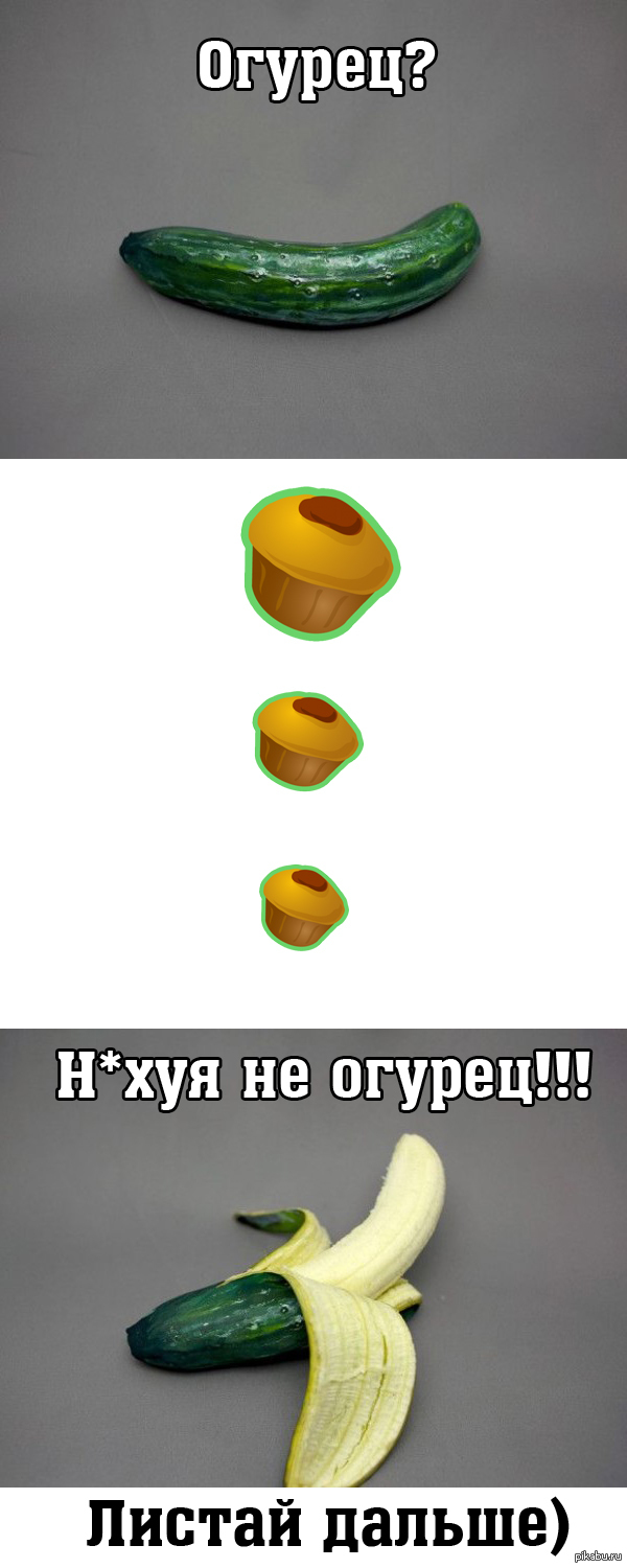 Просто листай дальше) | Пикабу