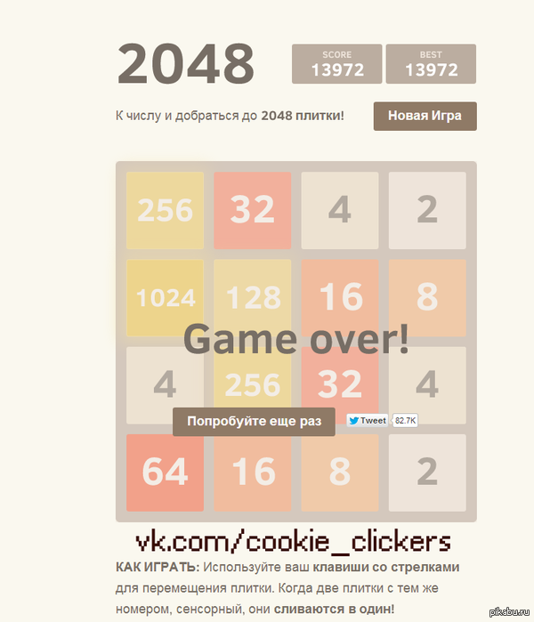 Кто играет в 2048 Game?