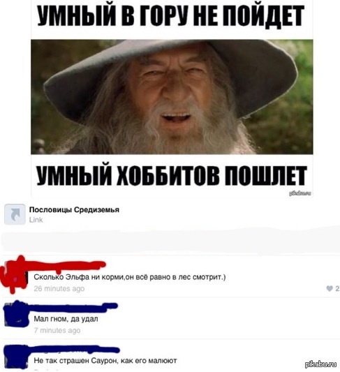 Хороший у тебя план гэндальф