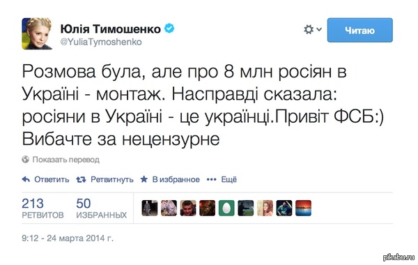     ,      "8  "    ;-)    https://twitter.com/YuliaTymoshenko/status/448100004407029761