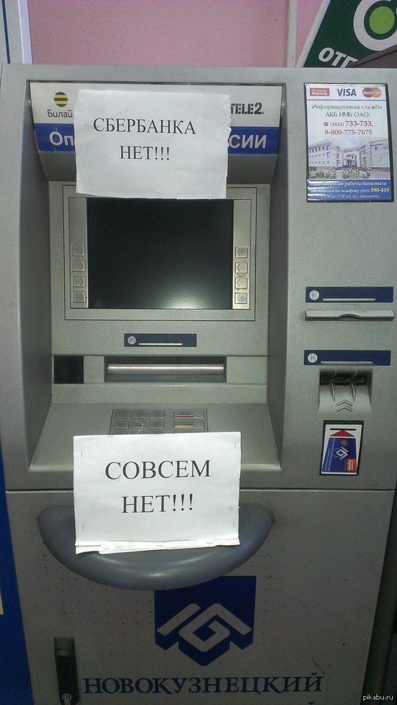 Совсем нет!