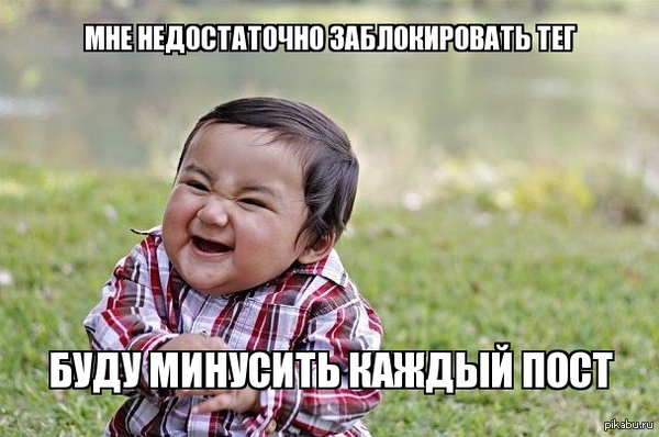 Ненавистные теги