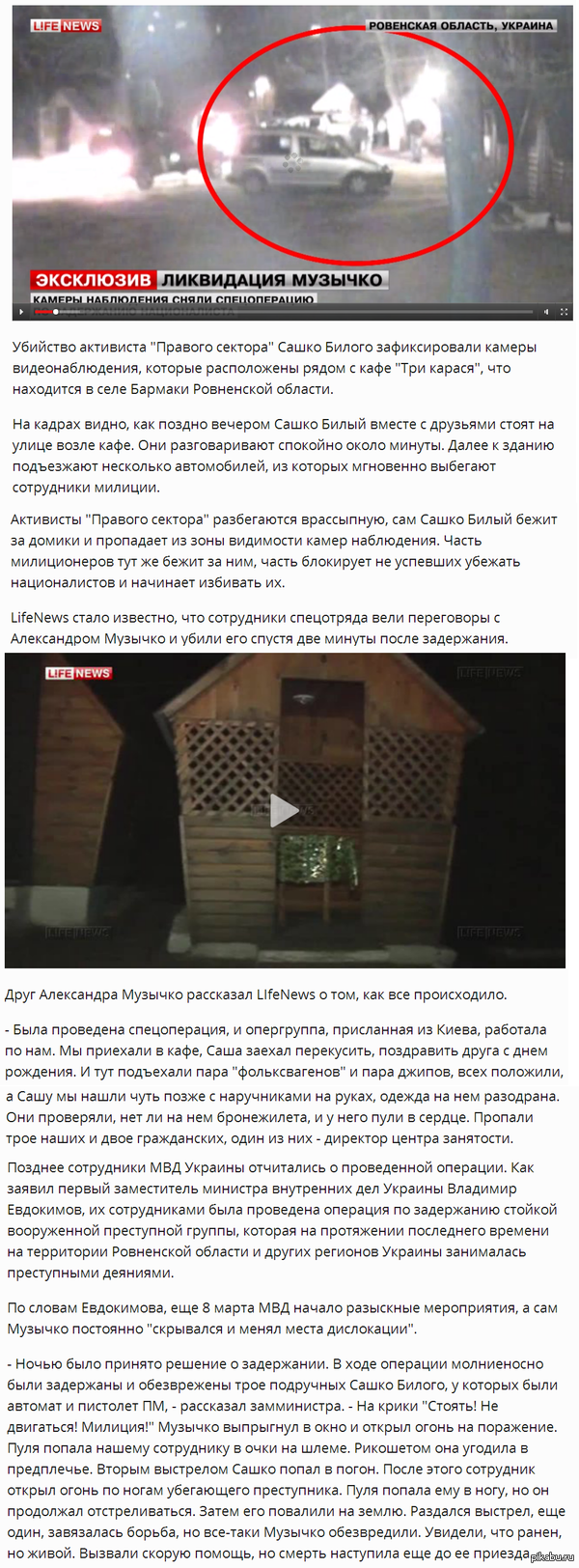 Эксклюзив на Лайфе