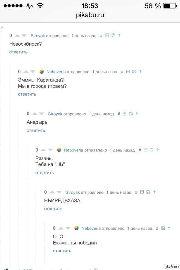 Это win :)