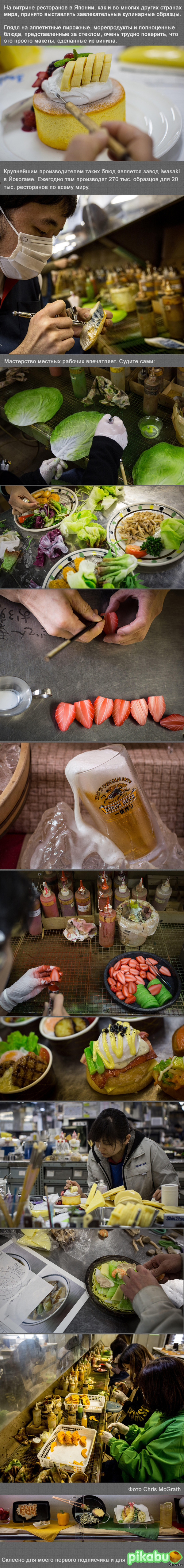 Блюда из винила: несъедобно, но красиво