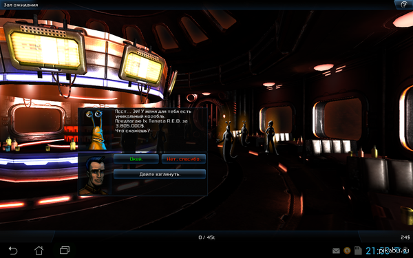 Псст...Эй парень не нужен корабль?