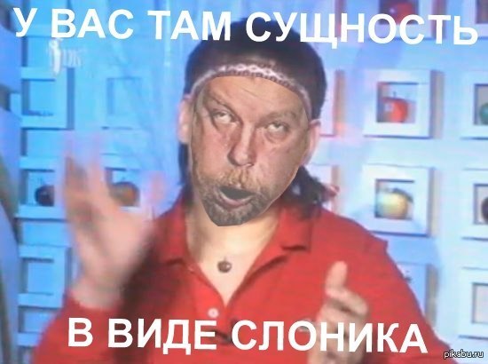 У вас там сущность)