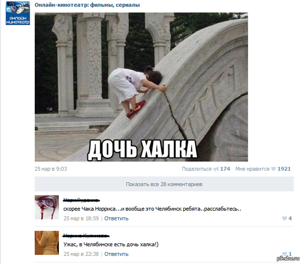 Нашла на просторах