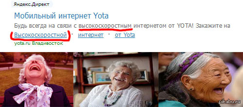 Yota | Пикабу