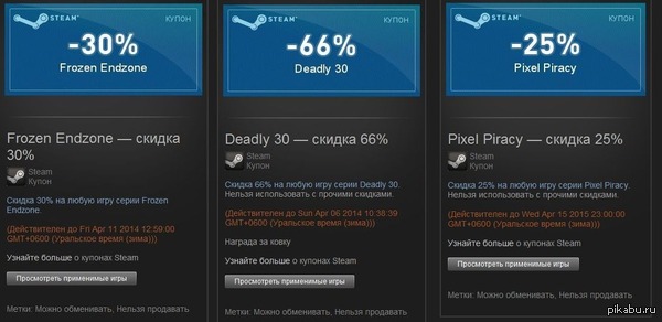 ����� � ������ ���� ��������� ������ Steam