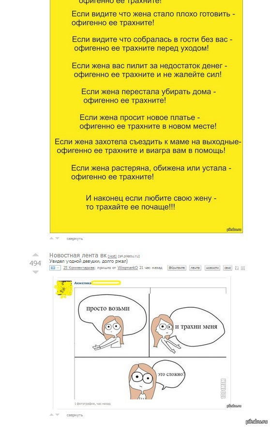 просто возми её | Пикабу