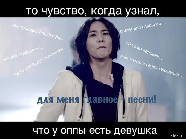 Ох уж этот оппа...