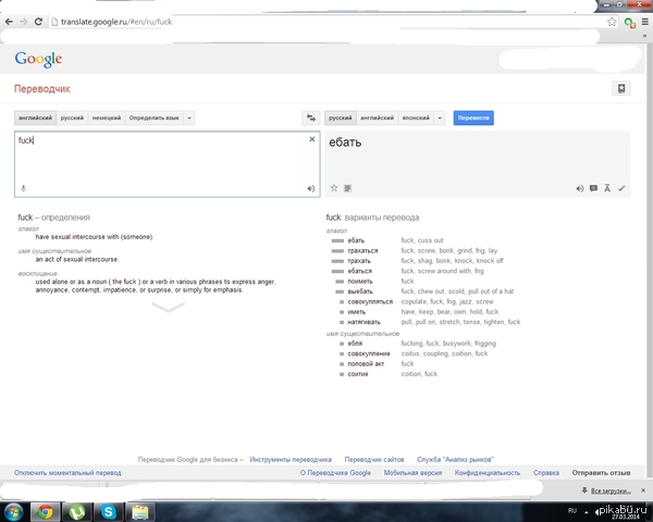 Google такой матерщинник.