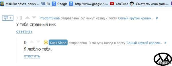 НАШЛИ ДРУГ ДРУГА.