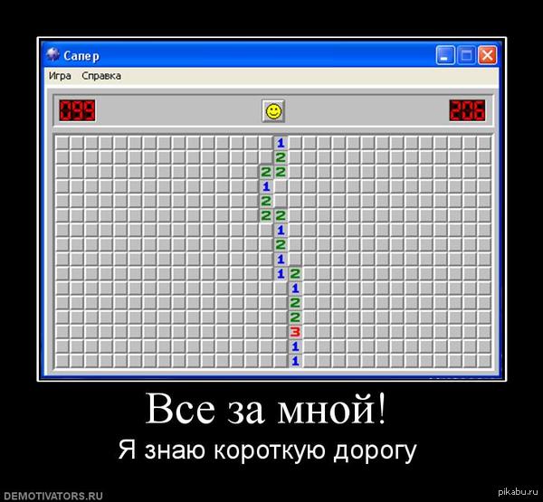 Короткая дорога.