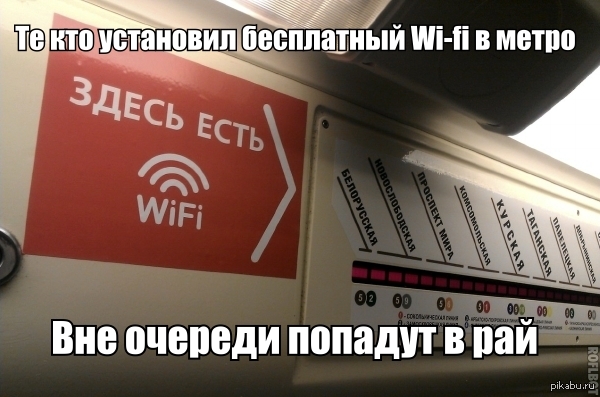 Free wi-fi !