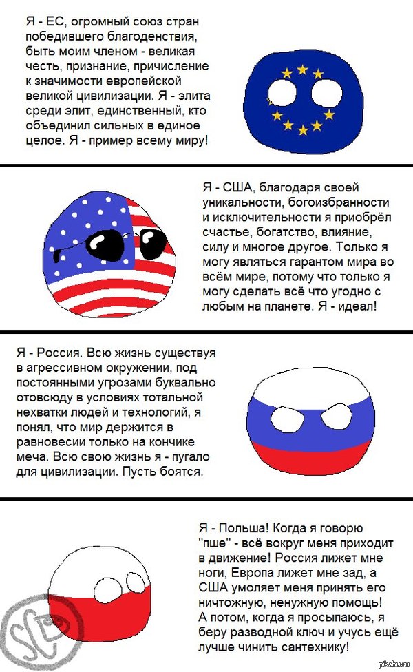 Польша стронг