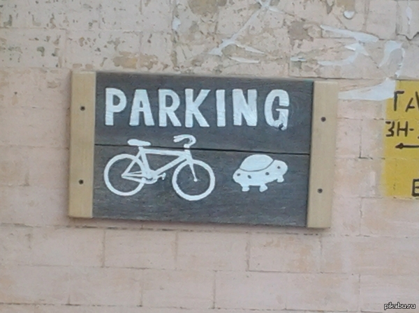 Ололо, я водитель НЛО