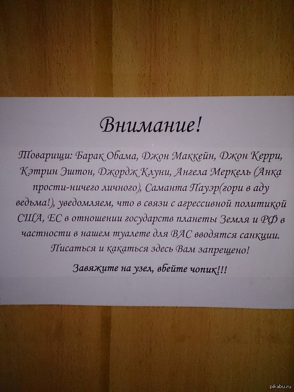 В том же туалете.