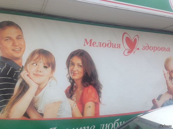 мелодия здоровья