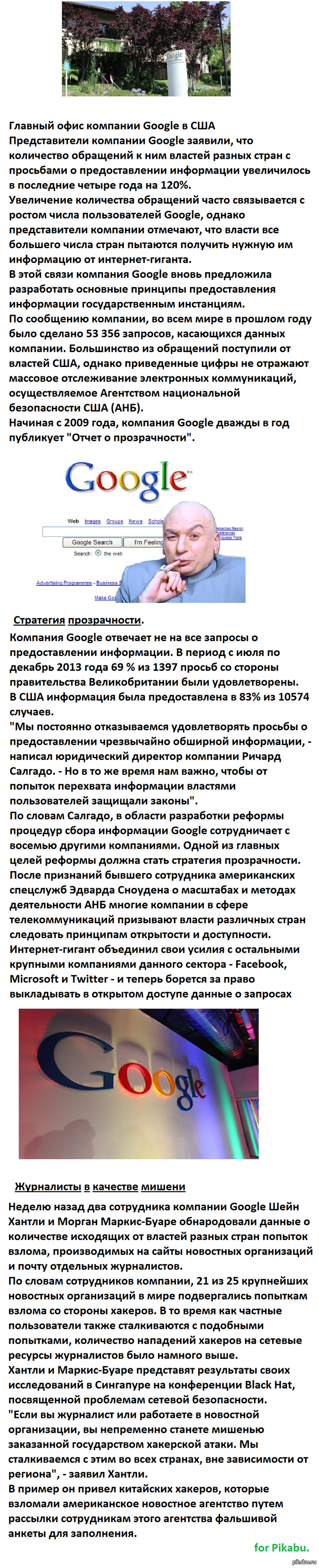 Google:        ...