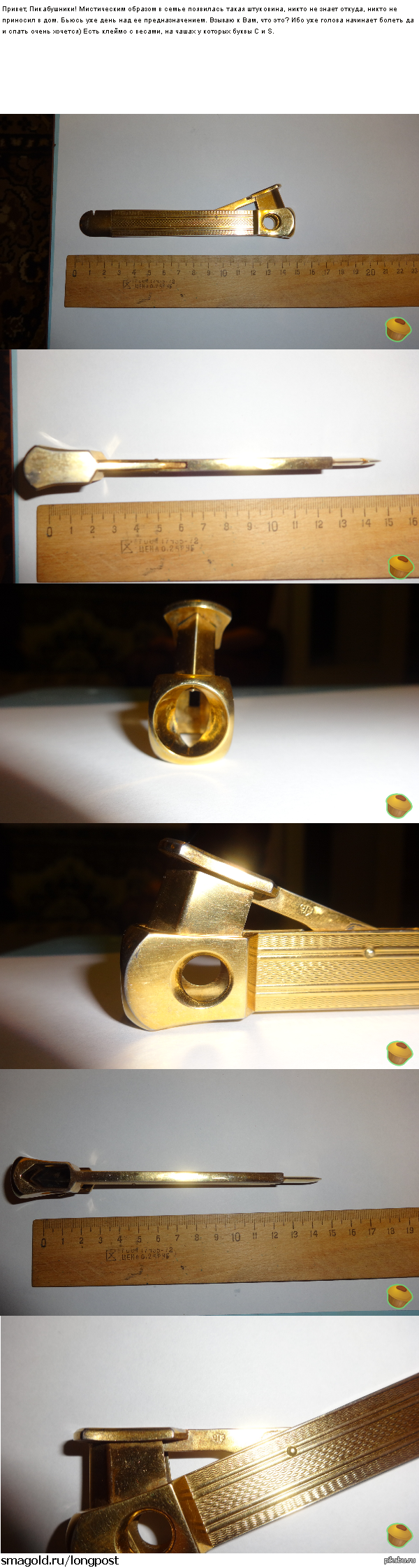 Непонятная штуковина. (длиннопост)