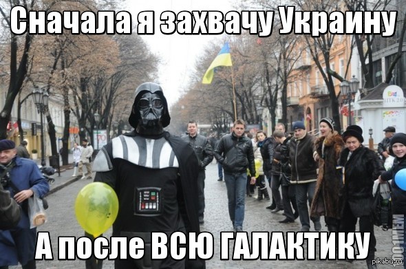 Дарт вейдер кандидат. Дарт Вейдер Украина. Дарт Вейдер Украина выборы.