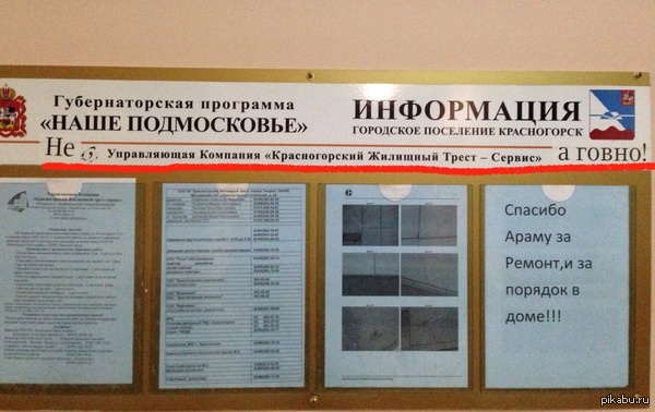 Управляющая компания