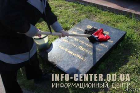 Флагами УПА вымыли мемориальные плиты | Пикабу