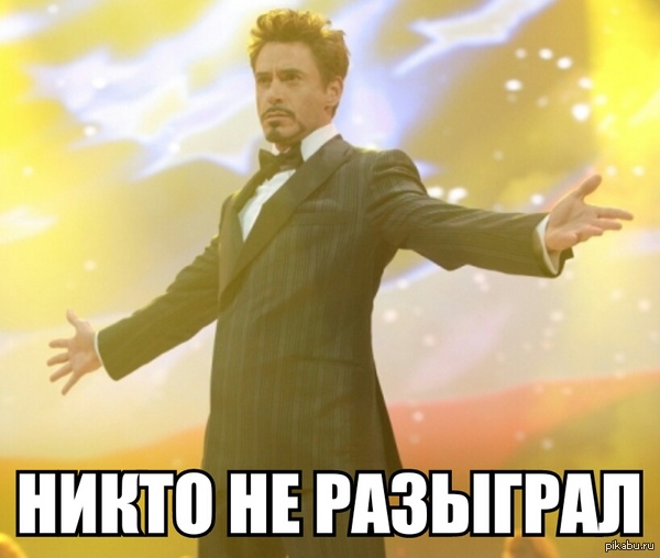 Однако скучно живём...