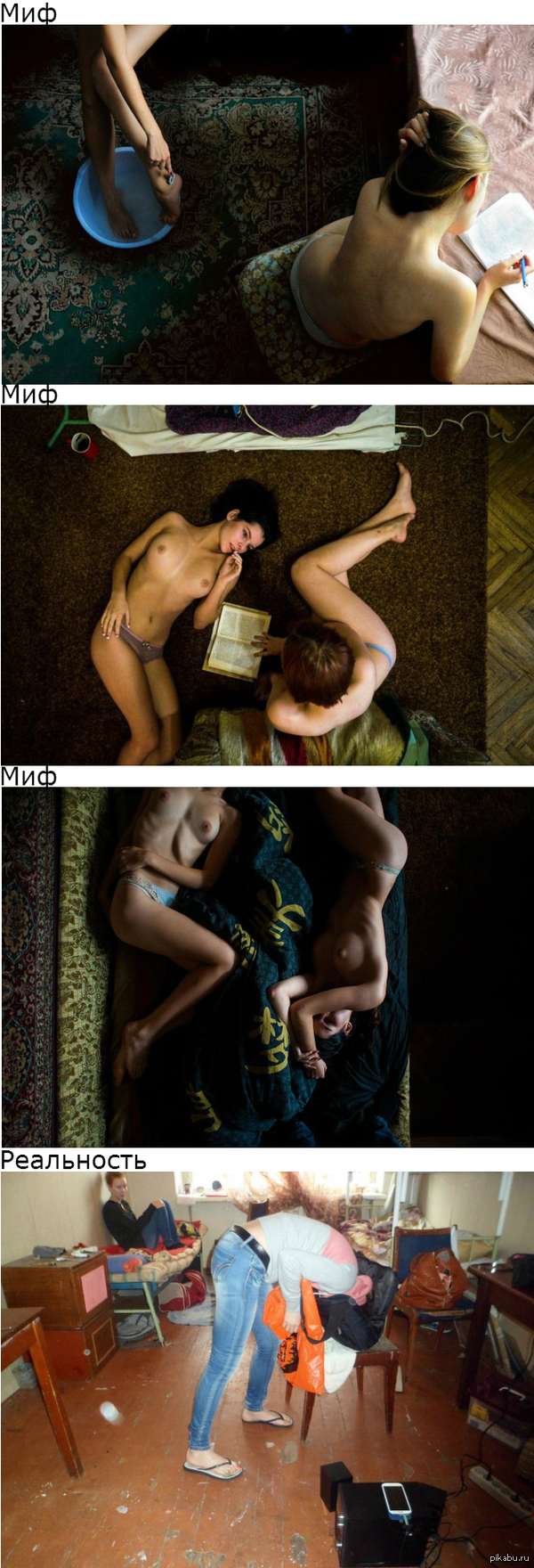 Women's hostel. Expectations and reality. - NSFW, sixteen, Dormitory